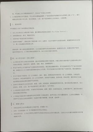 Executed corporate relationship and export authorisation agreement — page 2 of 4